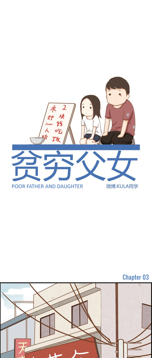 Poor Father and Daughter Chapter 03 Gambar 2